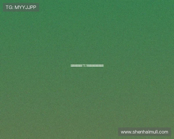 和平精英深度解析TES运营策略与成功秘诀探讨