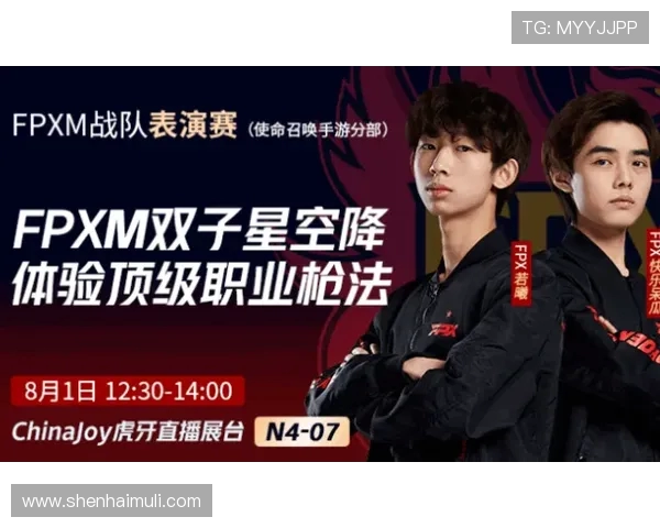 和平精英纪实:见证FPX团队在竞技场上的拼搏与成长历程