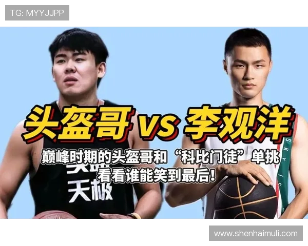 李观洋与头盔视频的对决引发热议背后的真相与影响分析