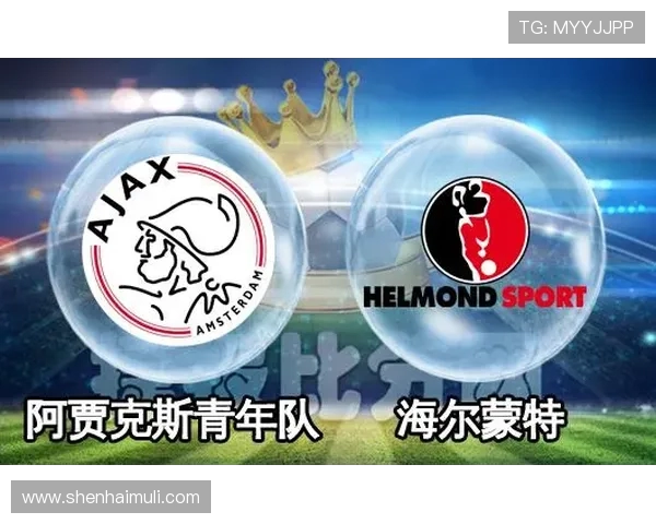 海尔蒙特与奥斯比赛前瞻分析及胜负预测详解