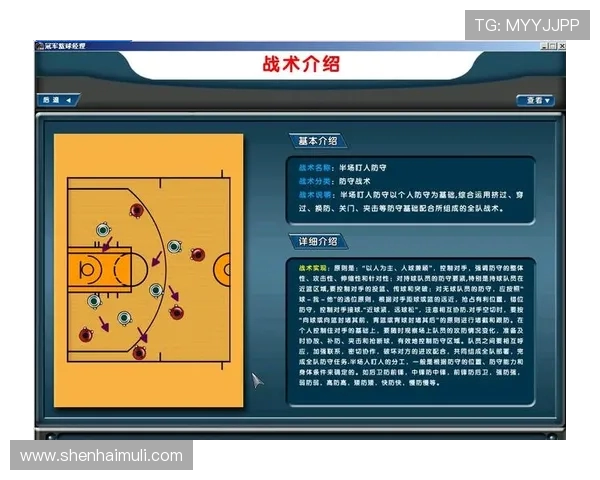 重庆篮球队进攻体系解析与战术创新研究