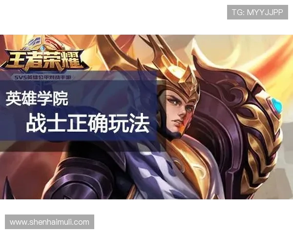 王者荣耀战术解析V5战队的灵活转换体系与实战应用探讨 王者荣耀战术解析V5战队的灵活转换体系与实战应用探讨