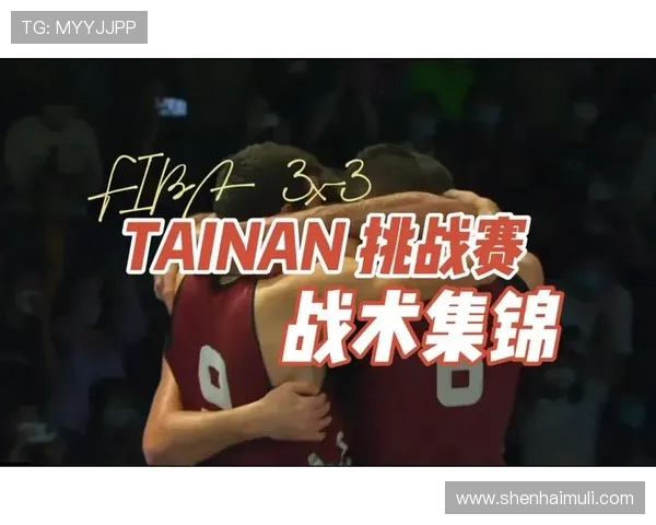 北京篮球队在挑战赛中的速度表现分析与战术探讨 北京篮球队在挑战赛中的速度表现分析与战术探讨