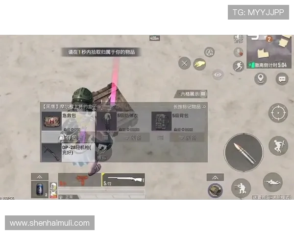 和平精英V5版本深度解析阵地战策略与技巧全攻略